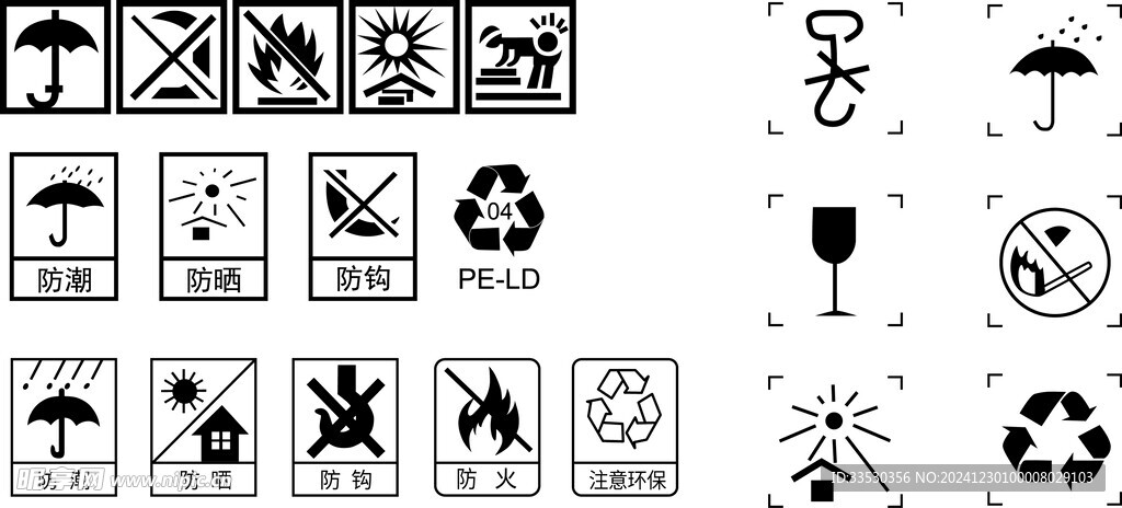 防潮防钩小标志