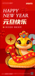 2025新年海报图片