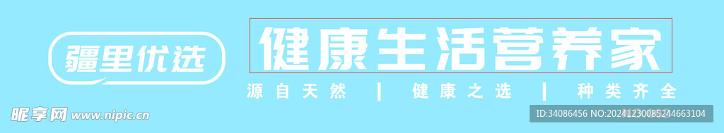 疆里优选门头