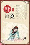 针灸