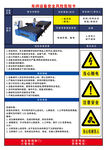 激光切割机安全告知卡