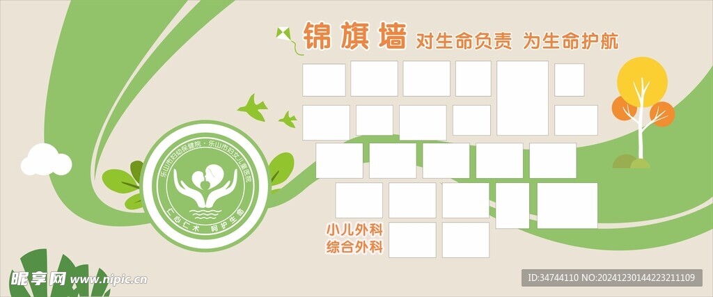 照片墙