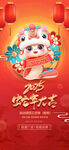 2025年春节图片