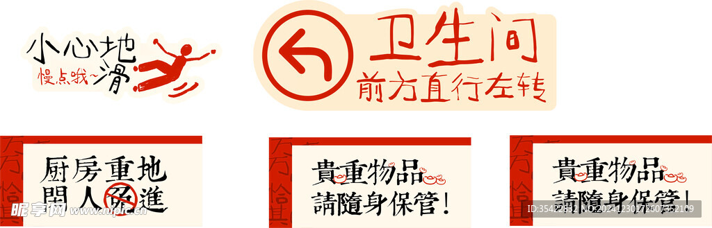 饭店标语