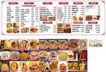 小吃店菜单