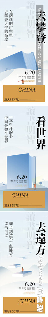 晨读海报