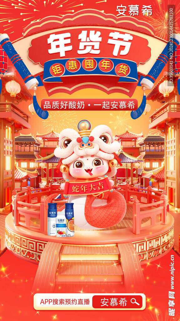 直播背景
