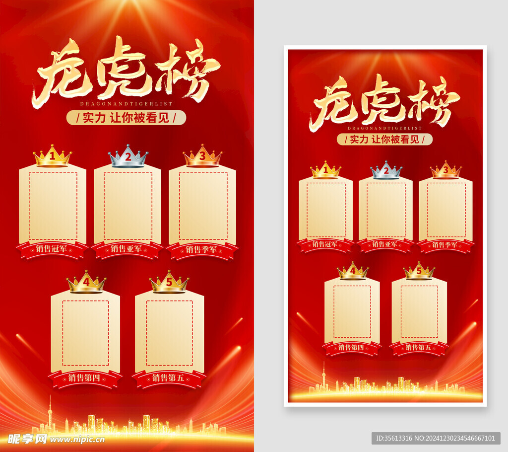 业绩龙虎榜