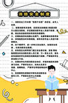 消防制度