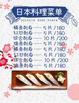 菜单海报