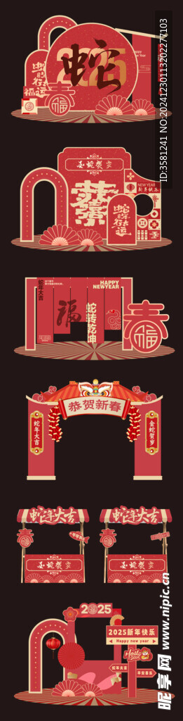 2025 蛇年美陈