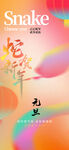 元旦