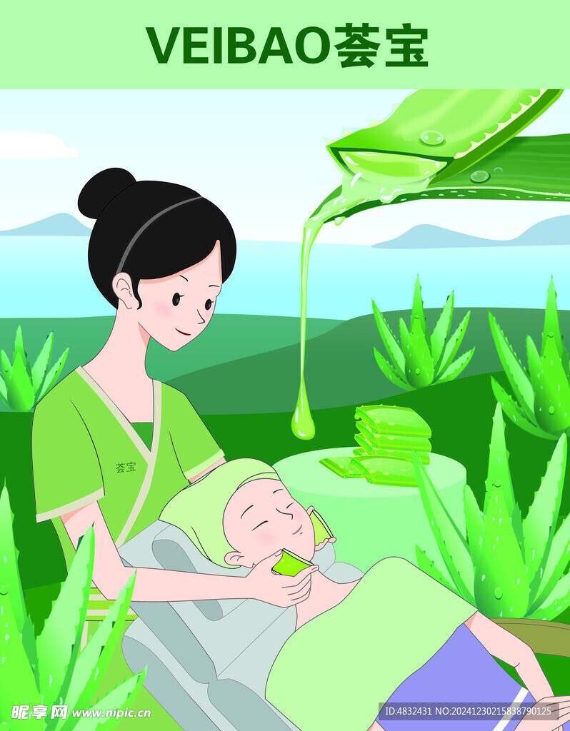芦荟海报