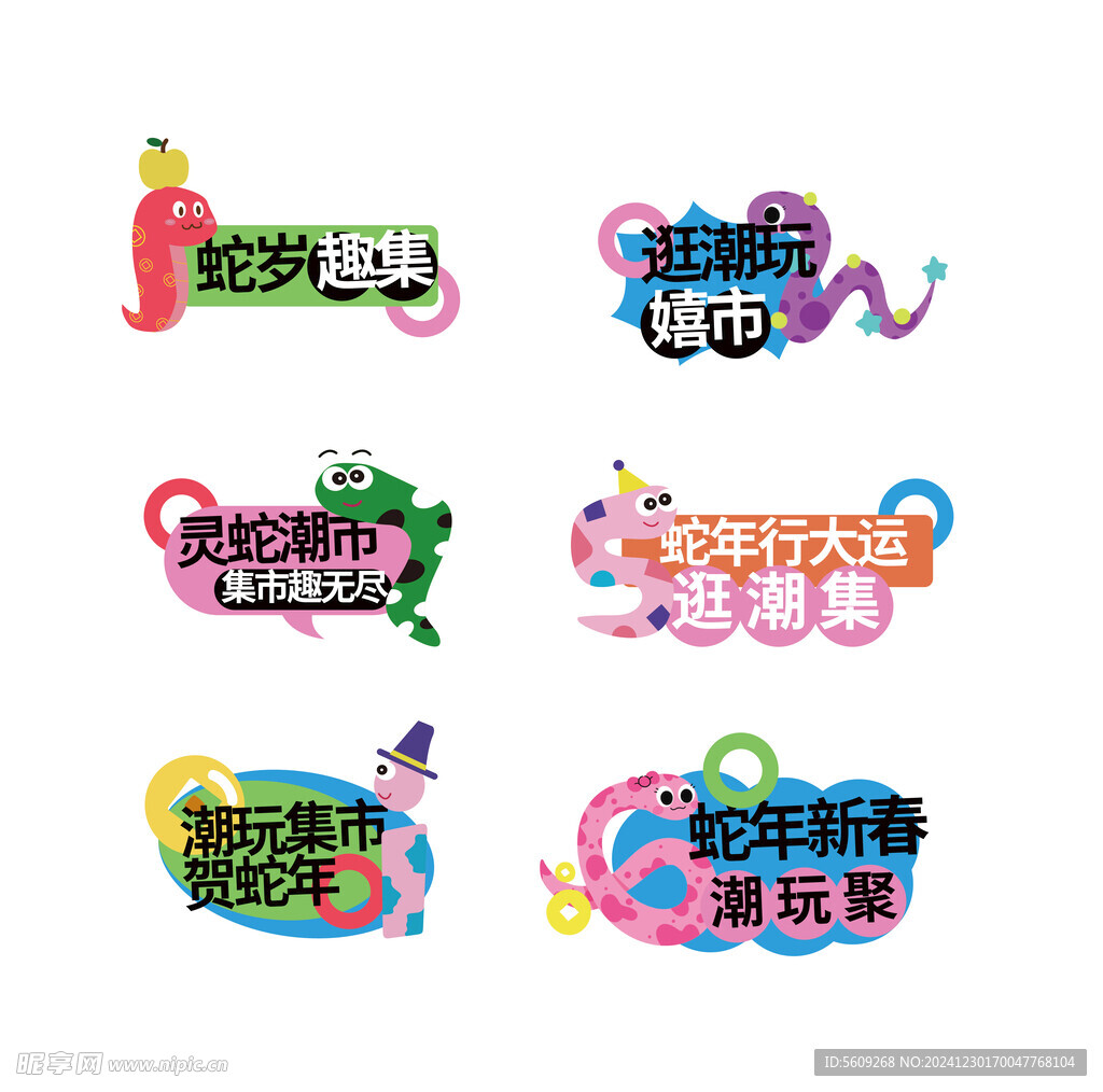 趣味蛇年手举牌矢量素材