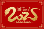 烫金2025蛇年艺术字牌匾矢量