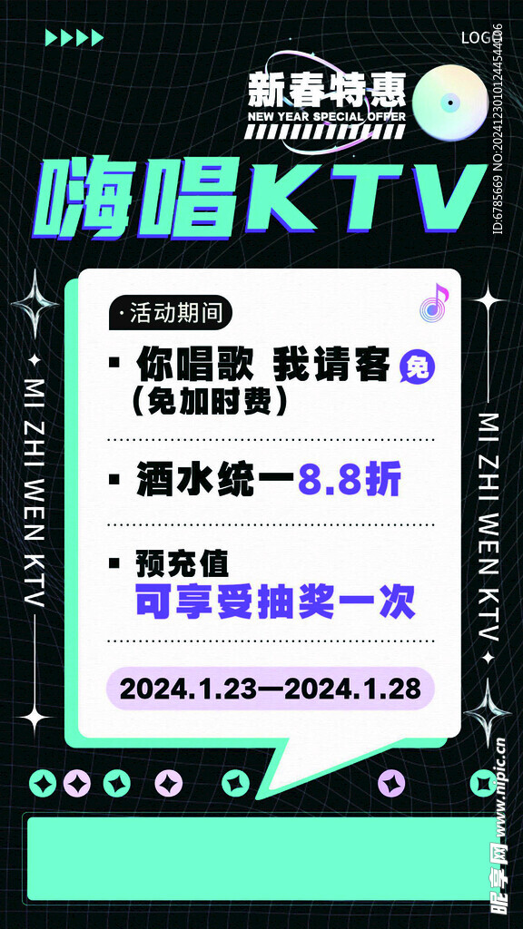 KTV招聘