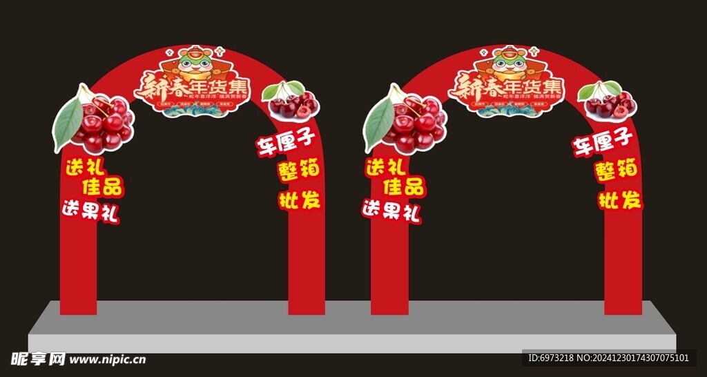 蛇年美陈 KT板 