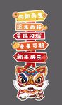 新年指引立牌展板