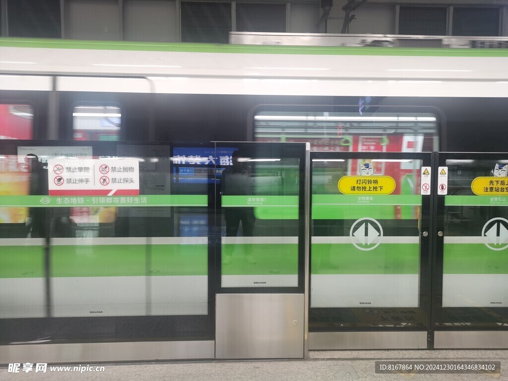地铁