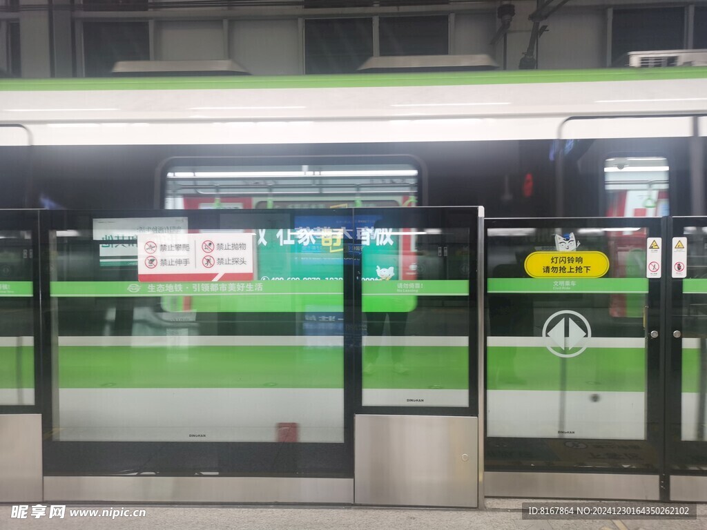地铁