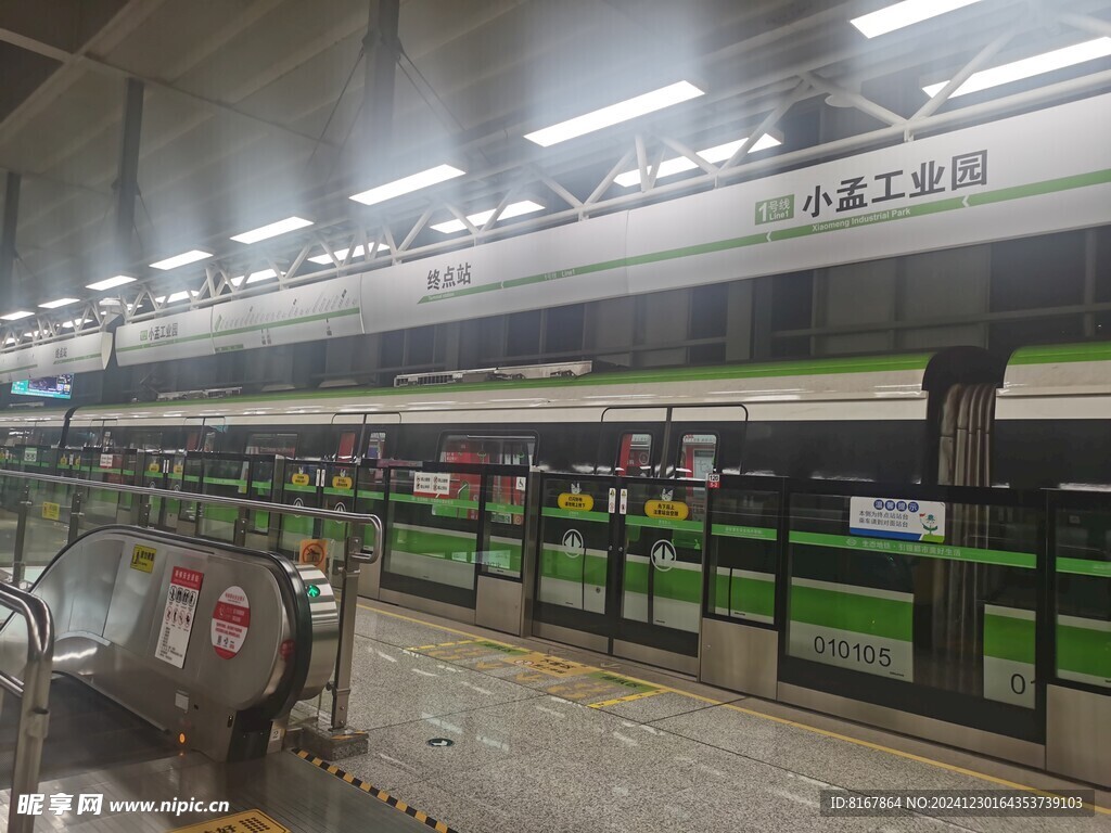 地铁