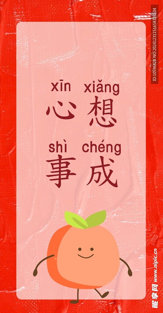 新年 雪人 暴富  心想事成 