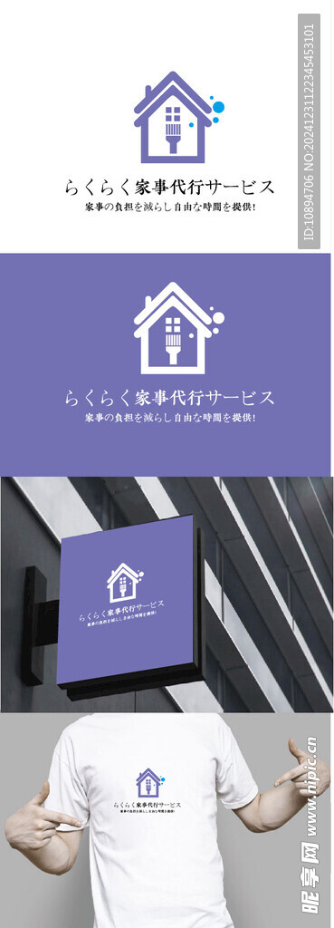 保洁标识设计