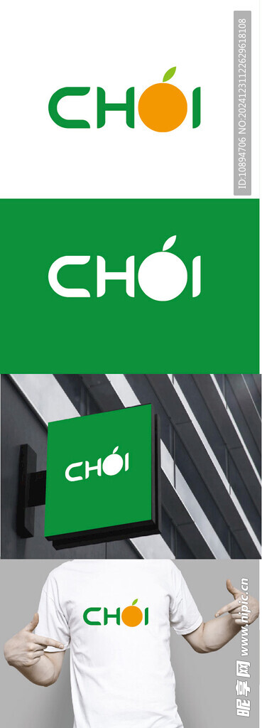 果蔬标识设计
