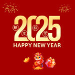 2025数字  蛇年2025