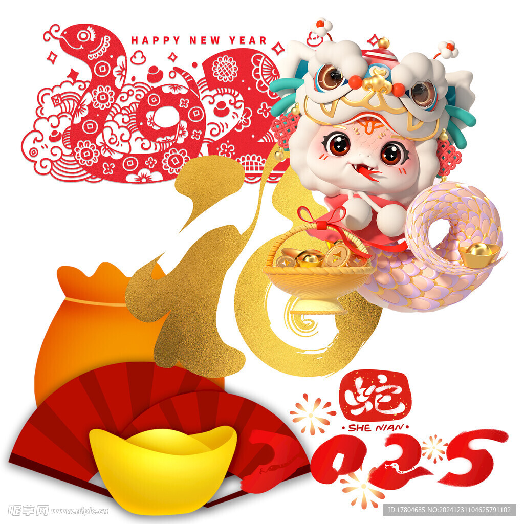 蛇年素材