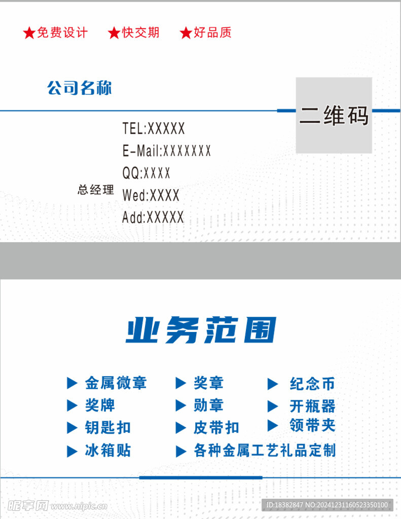 奖章名片