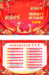 元旦晚会节目单