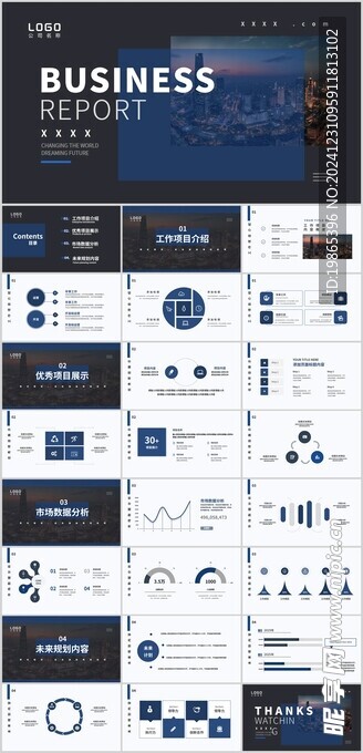 高端简约风蓝色商务汇报PPT模