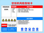 风险告知卡