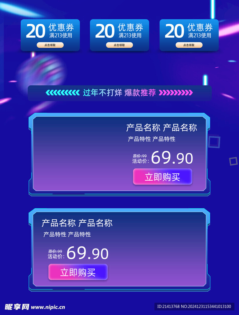 打折促销贴片