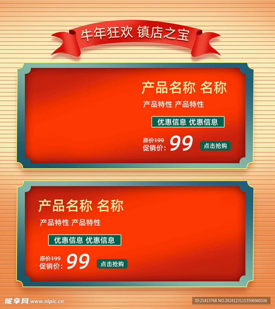 打折促销贴片