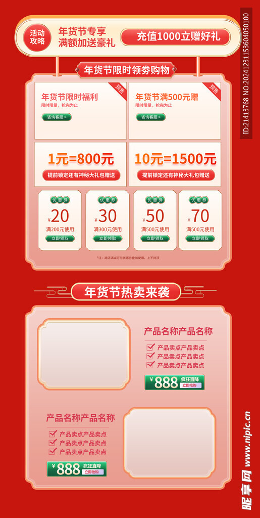 打折促销贴片