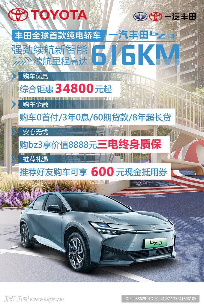 bz3宣传画面