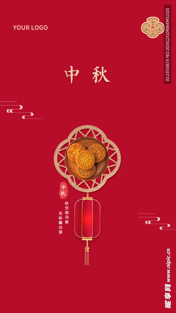 中秋海报