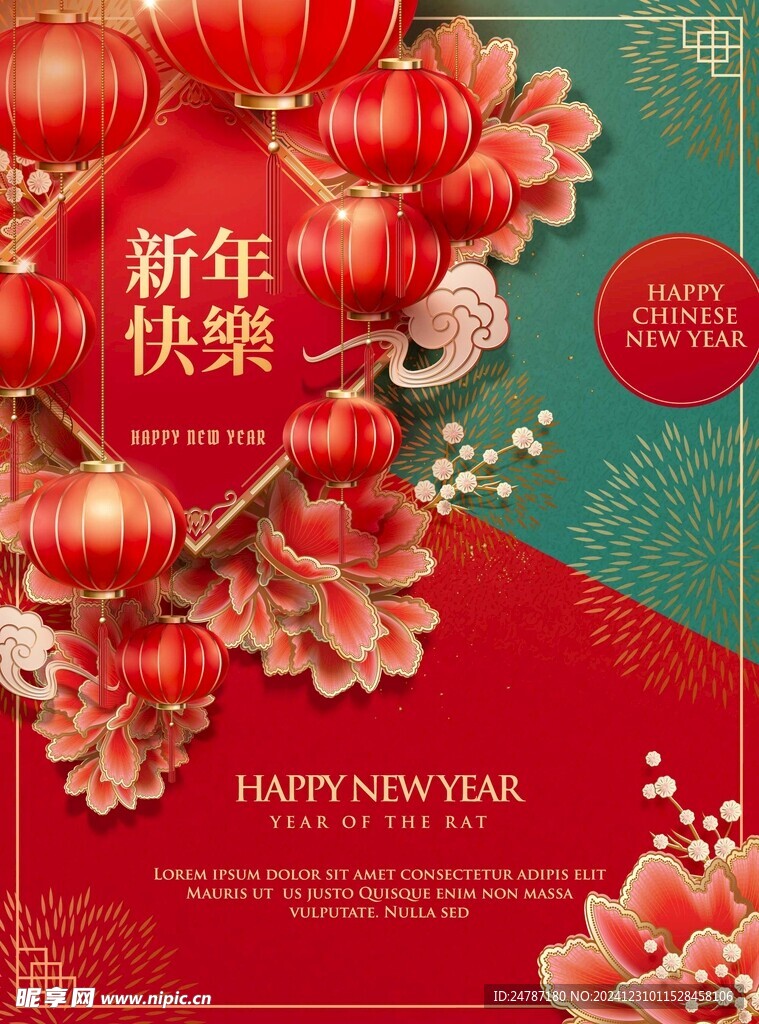 新年背景