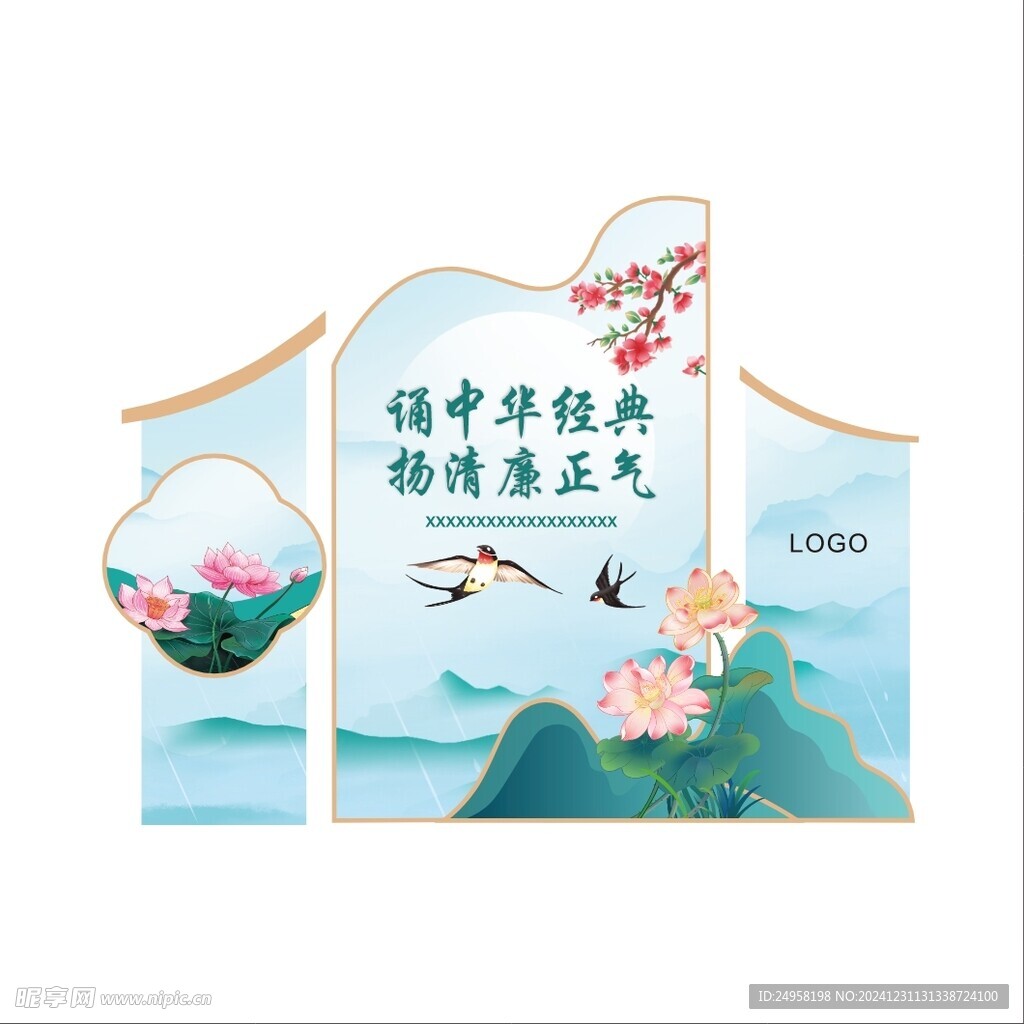 校园诗会背景美陈