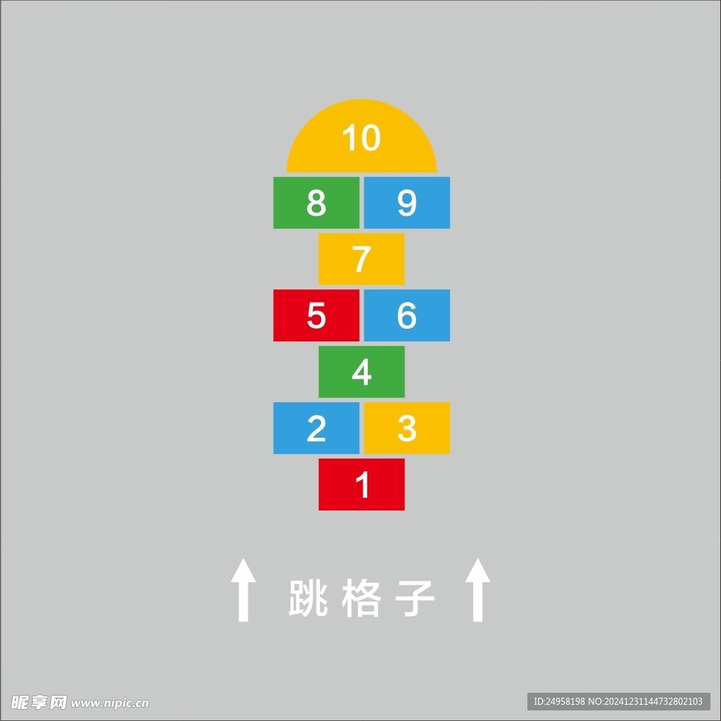 儿童地面游戏跳格子