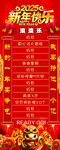 2025年海报 滚滚乐 蛇年