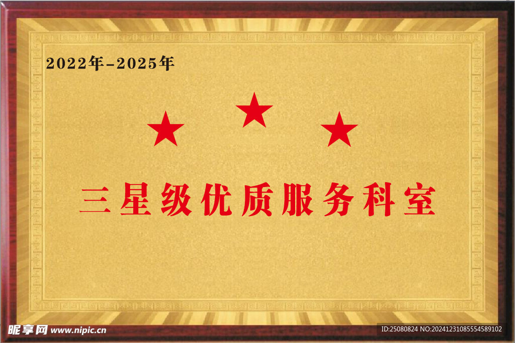红木奖牌