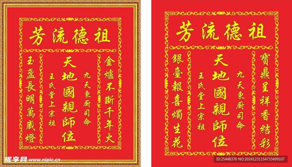 祖宗牌