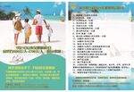 旅游海报