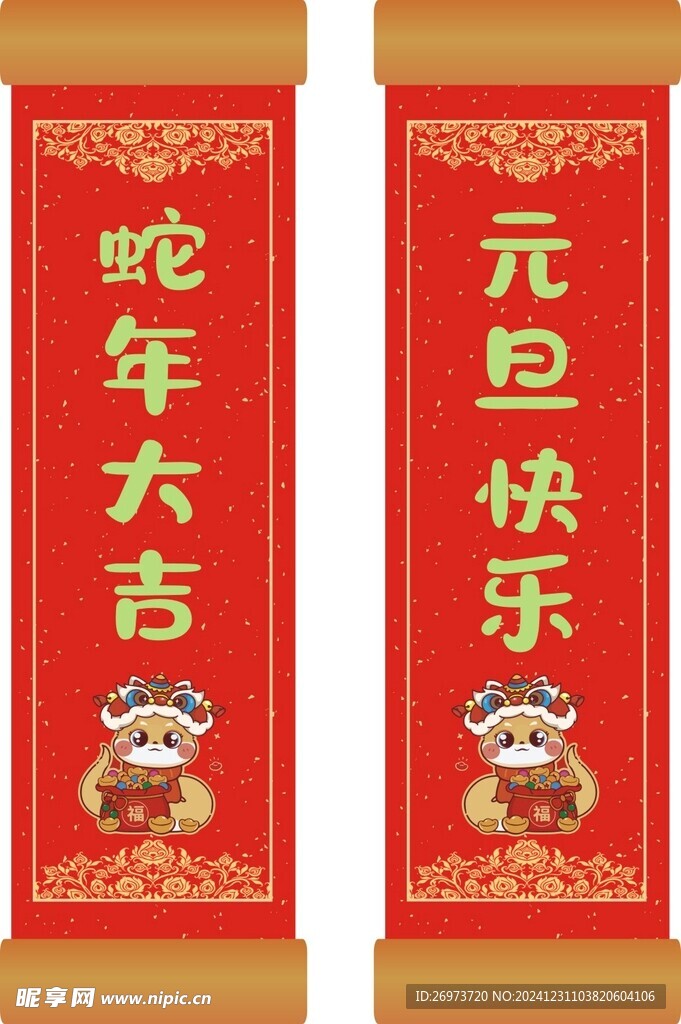 元旦快乐