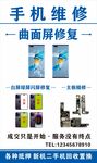手机维修 维修灯箱 
