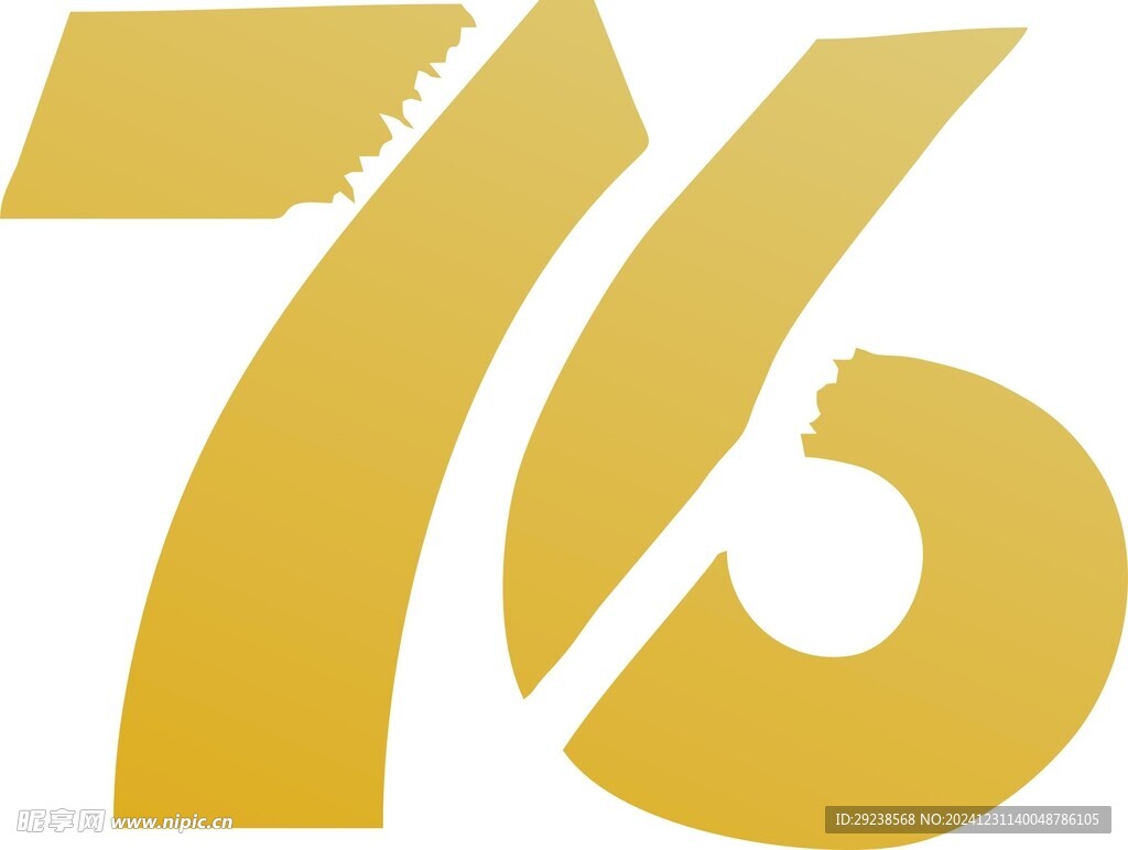 76周年艺术字
