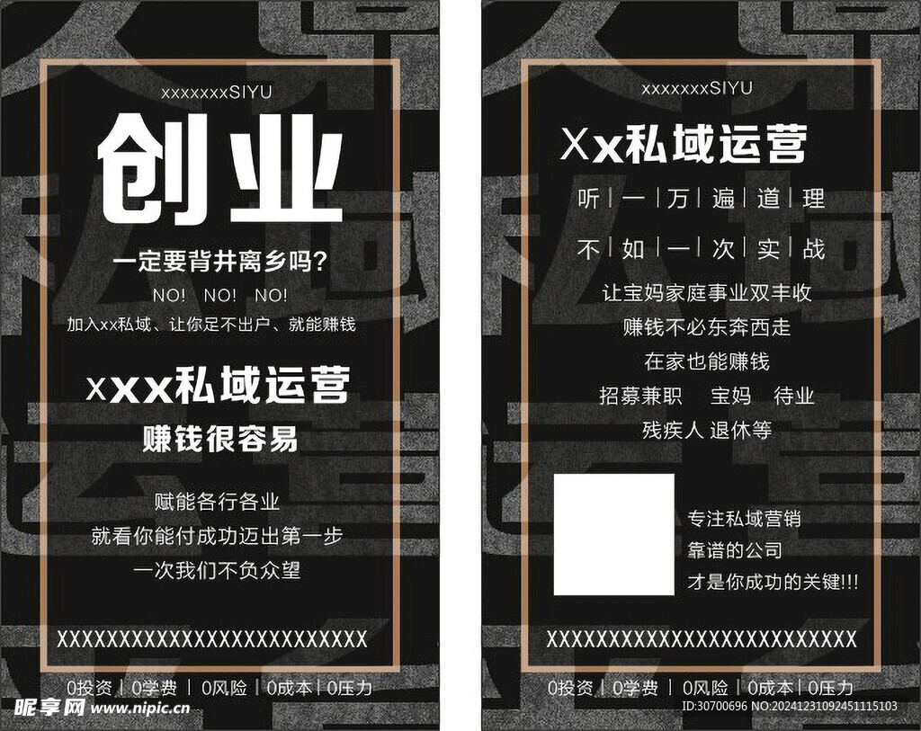 创业卡片